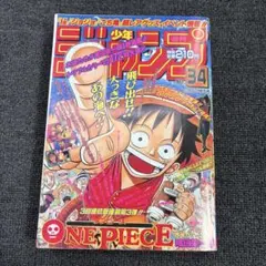 週刊少年ジャンプ NO.34 1998年8月4日特大号 復刻版のサムネイル