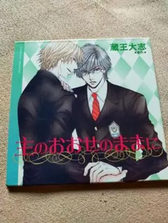 蝶の毒 華の鎖 アニメイト限定ドラマCD】 - メルカリ