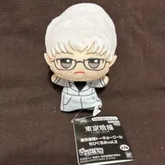 東京喰種トーキョーグール ちびぐるみ vol.2 有馬貴将