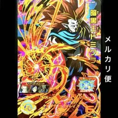 ⭐️スーパードラゴンボールヒーローズ 暗黒王ドミグラ UGM6-059