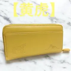 水晶院 イエロー トラ エンボス加工 長財布 収納抜群 ゴールドロゴ 黄虎