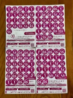 ヤマザキ春のパンまつり2025 白いデリシャスボウル4枚セット引換券