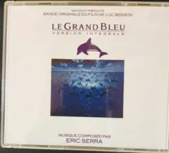 エリック・セラ グラン・ブルー サウンドトラック 完全盤 2枚組CD