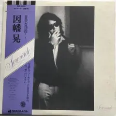 BLCD「ENDLESS LOVE」森川智之×石田彰 - メルカリ