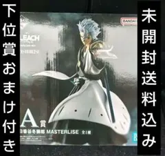一番くじ BLEACH MASTERLISE フィギュア