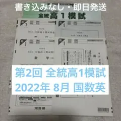 未使用】2026年1月実施 中1 学力推移調査 第3回 問題＋解答 - メルカリ