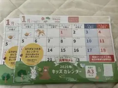 知育カレンダー　キッズカレンダー2026