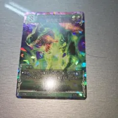 暴君の遺伝子 千怪戦戯 LR - メルカリ
