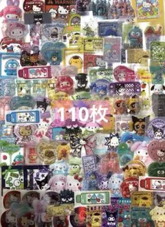 ♡アメステ♡ シール　110枚　まとめ売り