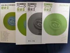 【drop様　新品未使用４冊】定期テスト対策ワーク 改定最新版 drop様 新品未使用4冊】定期テスト対策ワーク 改定最新版
