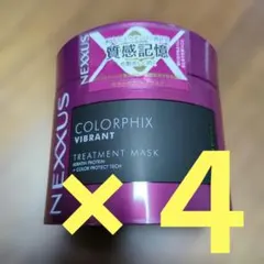 ネクサス カラーフィックストリートメント ヘアマスク270g　4個セットのサムネイル