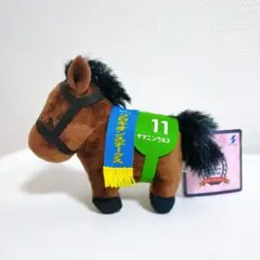 サラブレッドコレクション　マスコットボールチェーン29　ヤマニンウルス