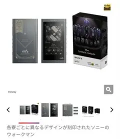 ツイステ ウォークマン マレウス 2026年最新】ツイステッドワンダーランド ウォークマンの人気アイテム