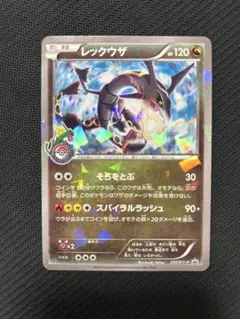 レックウザ プロモ 232/XY-P - メルカリ