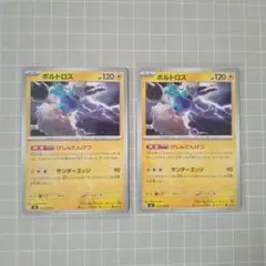 ポケモンカード ボルトロス S 色違い - メルカリ