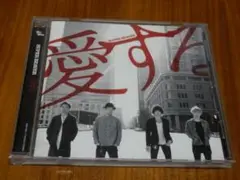 SUPER BEAVER CD「愛する」スーパービーバー