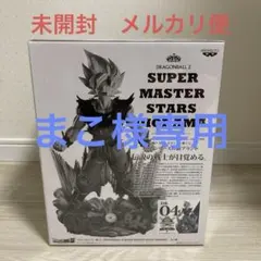 新品未開封　SMSD孫悟空04 半券付き ドラゴンボール SMSP 超サイヤ人4 孫悟空 A B C D 半券 全4種 【公式通販】