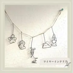 お正月飾り ガーランド ワイヤークラフト ハンドメイド