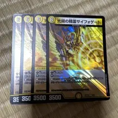 サイフォゲート　②