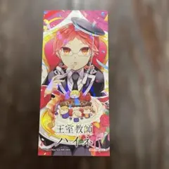 2026年最新】王室教師ハイネの人気アイテム - メルカリ