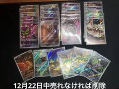 ポケモンカード　AR30枚セット