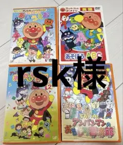 それいけアンパンマン DVD 4本 セット