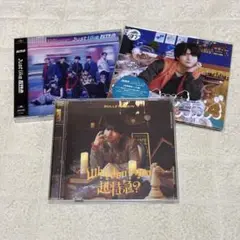 超特急 CD 3枚セット ハル盤