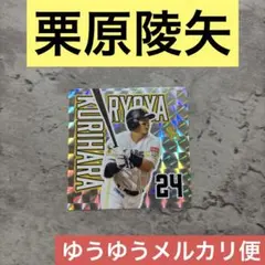 2026年最新】若鷹ガチャ栗原の人気アイテム - メルカリ