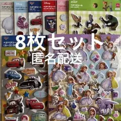 ペタペタシール　ディズニー【8枚セット】