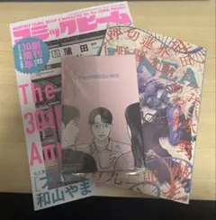 【付録・ゲーマーズ特典付き】コミックビーム2025年12月号