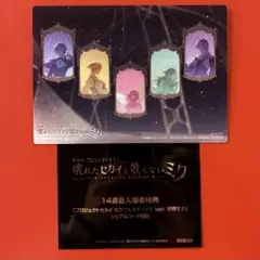 劇場版 プロジェクトセカイ 14週目 特典 クリアカード ワンダショ