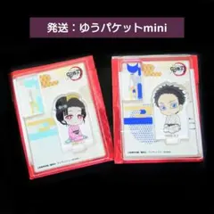 狛治 & 恋雪 アクリルスタンド 2点セット ぺたん娘 鬼滅の刃