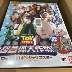 超合金　トイ・ストーリー超合体大作戦　新品　未開封　シュリンク付き☆ 超合金 トイ・ストーリー 超合体大作戦 スペシャルページ | 魂ウェブ