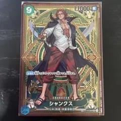 2026年最新】シャンクス sp 神速の拳の人気アイテム - メルカリ