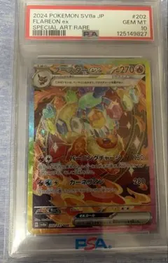 2025年最新】ブースターex SAR psa10の人気アイテム - メルカリ