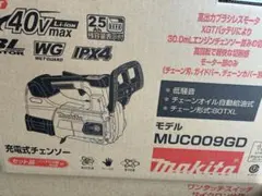 Makitaマキタ 充電式グリスガン GPO01GZ 新品未使用 本体のみ - メルカリ