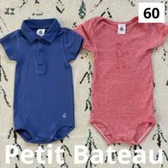 プチバトー半袖ボディスーツロンパースまとめ売り 6m 12m 男の子 60 70