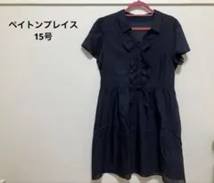 ペイトンプレイス　フリル　ネイビーシャツワンピース　15号　 L L