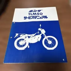 2025年最新】サービスマニュアル tlmの人気アイテム - メルカリ