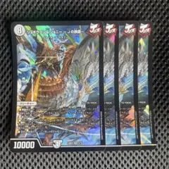 ジョギラゴン＆ジョニー 〜Jの旅路〜 4枚 ジョニーの書