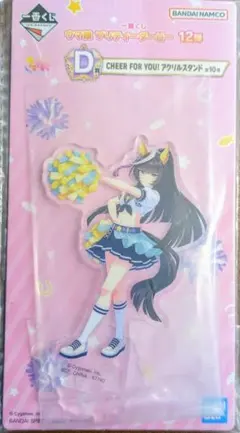 D賞　カルストンライトオ　アクリルスタンド　ウマ娘　一番くじ　第12弾