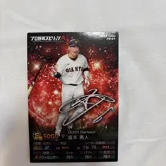 2026年最新】坂本勇人カードの人気アイテム - メルカリ