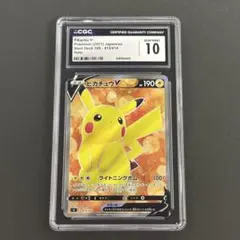 CGC PRISTINE メガカイリューex SAR 246/193 a556 - メルカリ