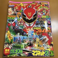 てれびくん 2010年3月号 付録無し