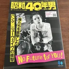 2026年最新】昭和40年男の人気アイテム - メルカリ