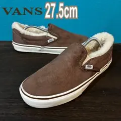 VANS ボア　スリッポン27.5cm