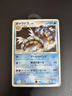 ギャラドス LV52 拡張パック 破空の激闘DP6 017/092 - メルカリ