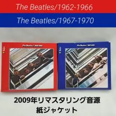 2025年最新】ビートルズ 青盤 赤盤の人気アイテム - メルカリ