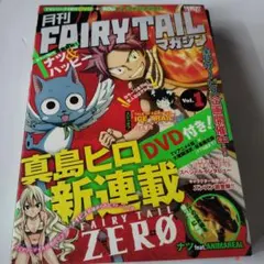 月刊 FAIRY TAIL マガジン Vol.1 DVD付