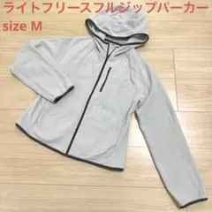 ユニクロ　UNIQLO ライトフリースフルジップパーカー　グレー　長袖　M